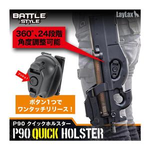 LayLax P90 Quick Holster Discount Countdown Package