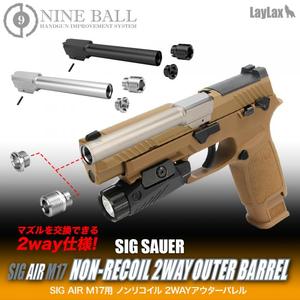 SIG M17 14mm CCW Threaded Outer Barrel Discount View
