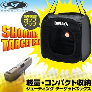 LayLax Satellite Shooting Target Box Buy Cheap Best Wholesale