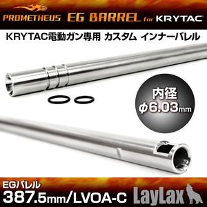 Prometheus x KRYTAC LVOA-C AEG EG Barrel Discount Great Deals