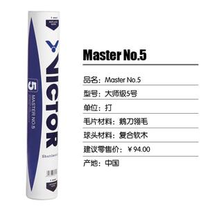 VICTOR Master NO.5 Shuttlecock Release Dates Cheap Online