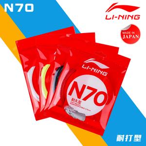 LI-NING N70 Badminton String AXJS018 Cost Cheap Pice