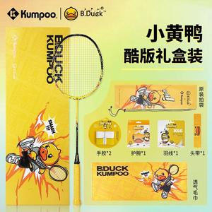 Kumpoo x B.Duck Badminton Racket Cool Version Gift Box Set New Arrival Cheap Online