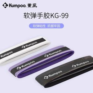 Kumpoo Badminton Racket Grip KG-99 (2 pack) How Much