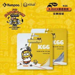 Kumpoo x B.Duck Badminton String K66 B.DUCK For Sale Official Site
