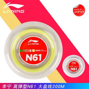 LI-NING N61 Badminton String Reel Free Shipping Discounts