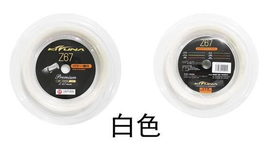 KIZUNA Z67 Reel Pre Order For Sale