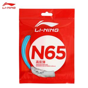 LI-NING N65 Badminton String AXJR014 Free Shipping Big Discount