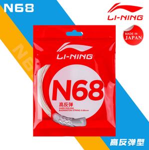 LI-NING N68 Badminton String Wide Range Of Cheap Pice