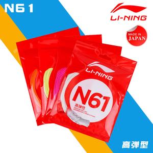 LI-NING N61 Badminton String AXJS006 Nicekicks Cheap Pice