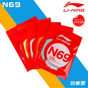 LI-NING N69 Badminton String AXJR018 Outlet Manchester