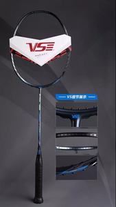VS 3D BLADE (Strung Set) Discount Best Pices