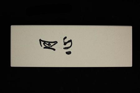 Gesshin Synthetic Natural Finishing Stone Outlet Pay With Paypal