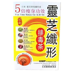 Japan Five Times Reduce Fat Slim Tea (30 Teabags) Outlet Deals