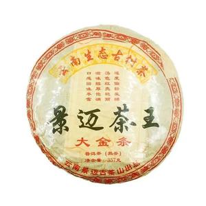 YongWell 2006 Fermented Premium Pu Erh Compressed Tea Cake - 357g (12.6oz) Outlet Countdown Package