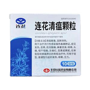 Yiling Lianhua Qingwen Keli 6g (10 Instant Teabags) Discount For Nice