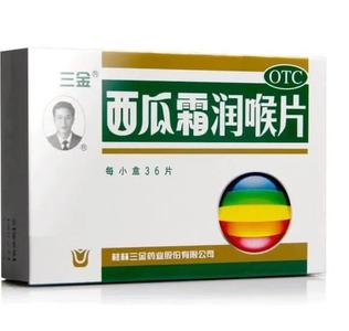 Sanjin Watermelon Frost Lozenges for Dry Throat (36 Tablets) Outlet Cheap