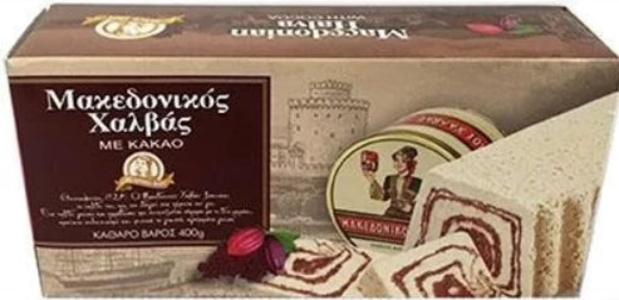Chocolate Marble Halva, Macedonian, 400g Best For Sale