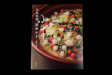 Nihon Ryori Ginza Kojyu Cheap Buy Authentic