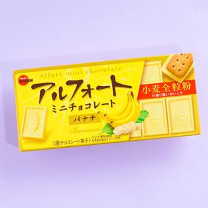 Bourbon Alfort Chocolate Biscuits - Banana Free Shipping Perfect