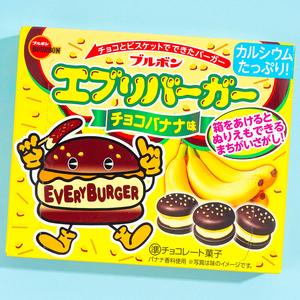 Bourbon Every Burger Mini Biscuit Sandwiches - Choco Banana Limited Edition Sale Online
