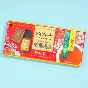Bourbon Alfort Chocolate Biscuits - Selected Sabo Japanese Black Tea Reliable