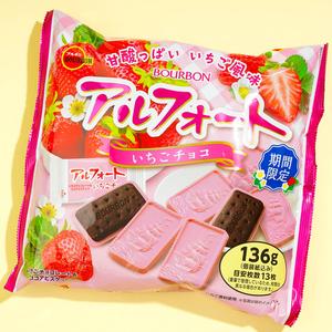 Bourbon Alfort Biscuit Pack - Strawberry Chocolate Clearance Very Cheap