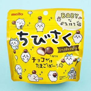 Chiikawa x Chibi Saku Milk Chocolate Biscuits Great Deals Cheap Pice