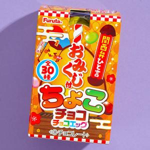 Choco Choco Choco Egg Store Sale