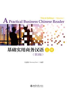 A Practical Business Chinese Reader (3rd Edition) 基础实用商务汉语（第3版） Cheap Sale Sast