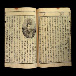 Essentials of Japanese History - 1886 - Meiji Era Japan Release Dates Sale Online