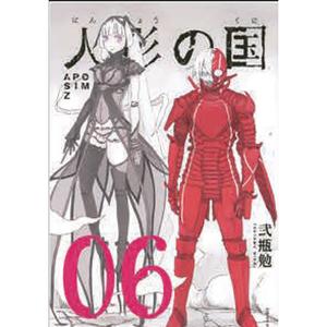 Aposimz Volume 6 Buy Cheap Countdown Package