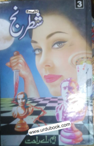 Shatranj (Part 3) Outlet Original