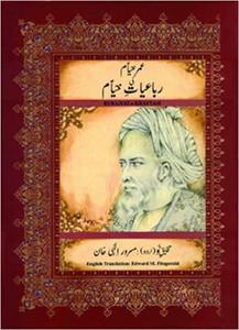 RUBAIYAT OMAR KHAYYAM - رباعیات عمر خیام Cheap Pice Top Quality