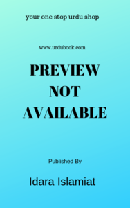 Quran-E-Majeed, Mutarjam, Art Paper, Jalandhiri (Rh.A) Online For Sale