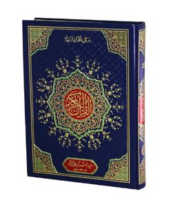 Quran-e-Pak 2025 New Sale Online