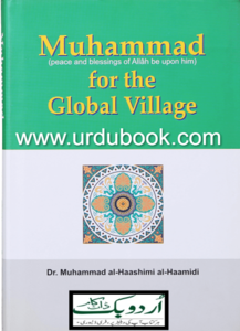 Muhammad (PBUH) for the Global Village Sale Popular