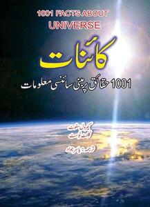 KAYNAT - کائنات Cost Cheap Pice