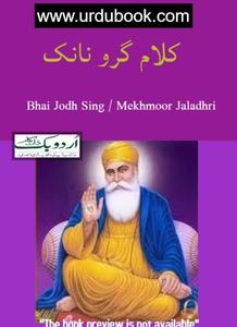 Kalam Guru Nanak - کلام گرو نانک Outlet Footaction