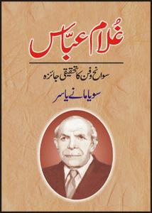 GHULAM ABBAS Clearance Online