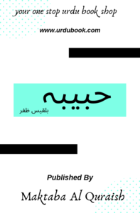 Habibah Sale Deals