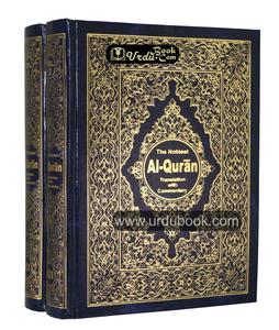The Quran Pak with English Translation in 2 vol. Visit Sale Online