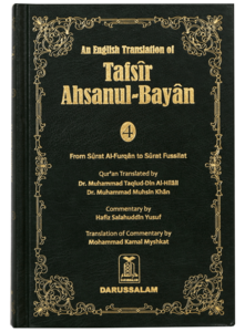 Tafsir Ahsanul Bayan - VOL .4 (English) Under 70 Dollars