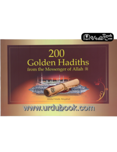 200 Golden Hadiths (Art Paper) Pictures For Sale