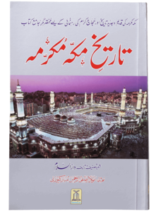 Tareekh e Makkah Mukarramah (Art paper) Footlocker Finishline Cheap Pice