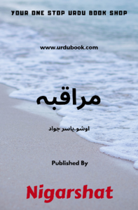 A Practical Guide To Meditation مراقبہ Clearance Shop