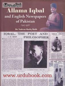 Allama Iqbal & English Newspapers of Pakistan 2025 New Cheap Pice