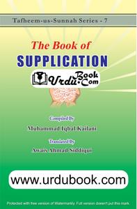 The Book Of Supplication Get Authentic Cheap Online