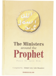 The Ministers around the Prophet (PBUH) 2025 Unisex