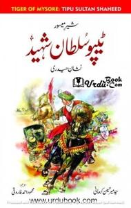 Tipu Sultan Shaheed - (Tiger of Mysore) سلطان ٹیپو شہید 100% Original Online